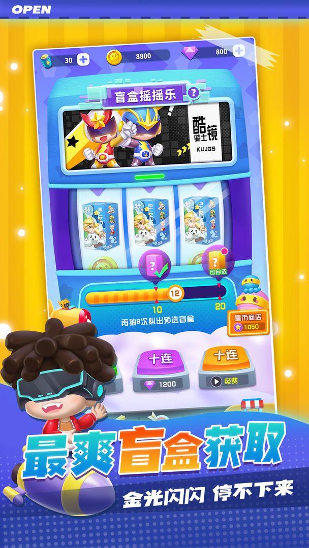 最强盲盒团ios版