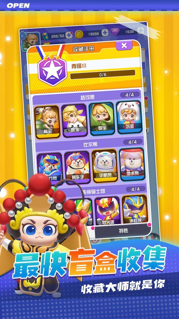 最强盲盒团ios版