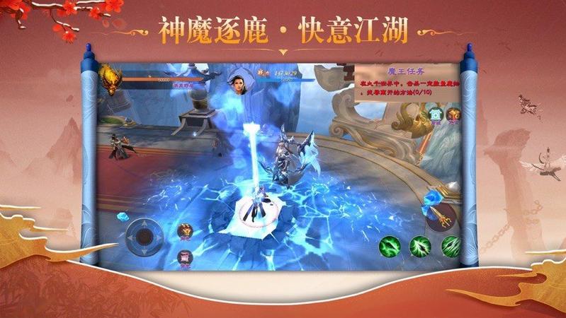 盛世良辰御剑仙缘ios版