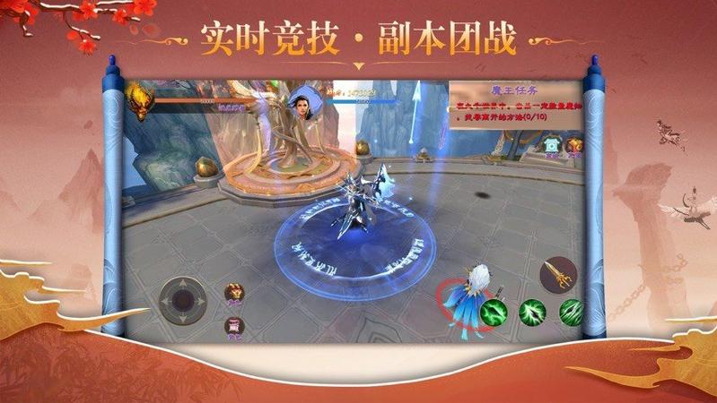 盛世良辰御剑仙缘ios版