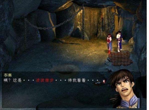 天龙八部之天佛降世