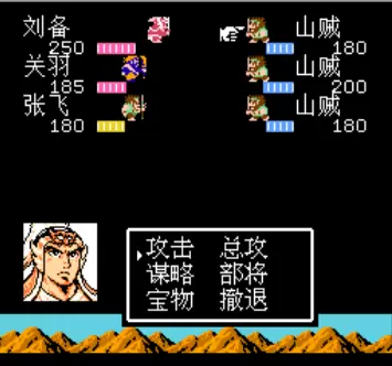 fc吞食天地2中文版