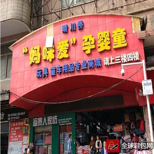 全国各地儿童玩具批发市场进货渠道汇总