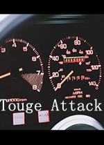 TougeAttackPC