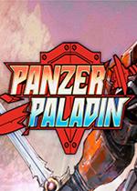 帕拉丁装甲PC中文版