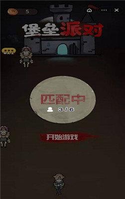 堡垒派对无限金币