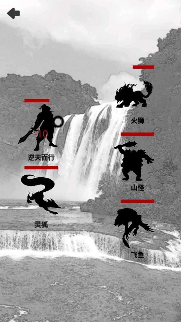 影子修仙模拟器无限灵石版4.7.8