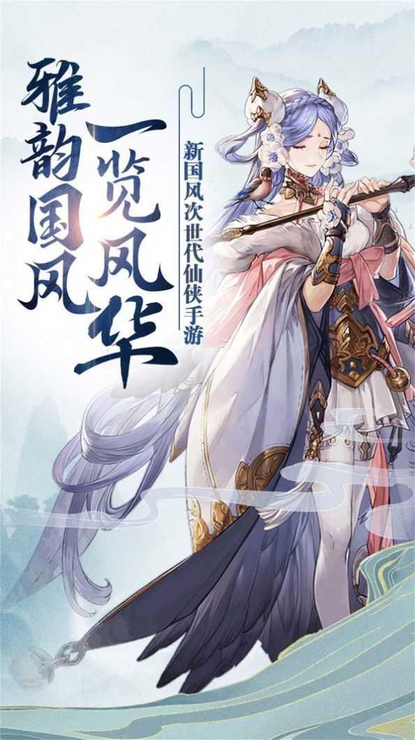 云汉仙侠录一览风华