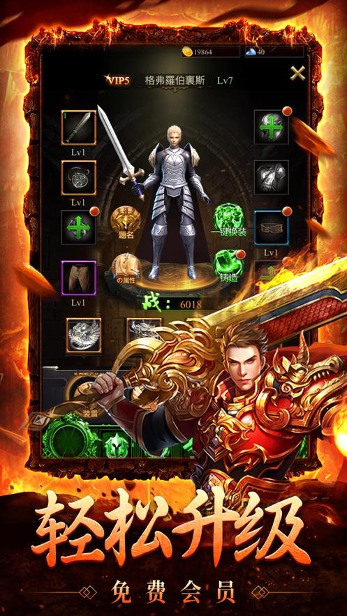 屠龙霸业怀旧传奇