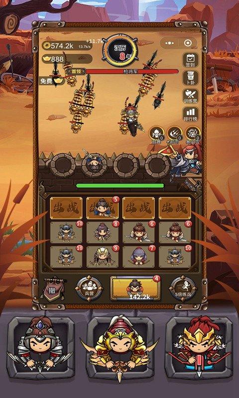 韩信善点兵修改版