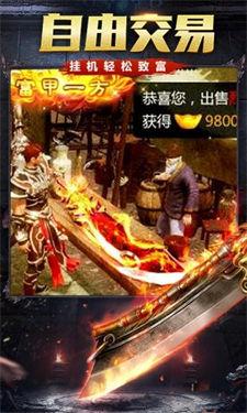 魔魂超变传奇打金版