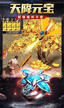 圣尊传奇高爆版