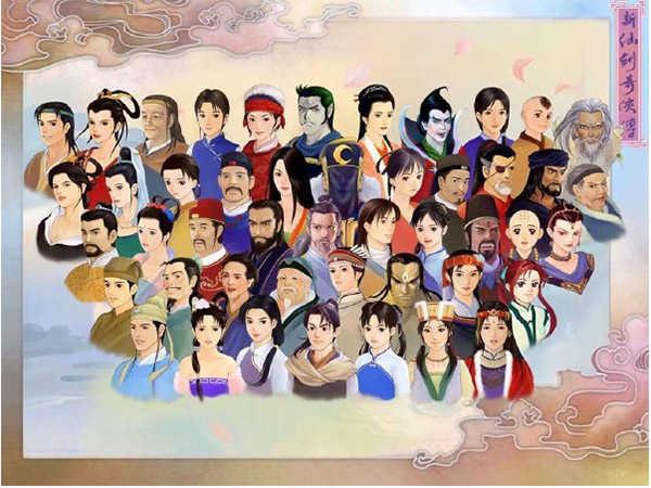 仙剑奇侠传修改单机版