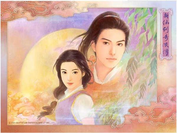 仙剑奇侠传修改单机版