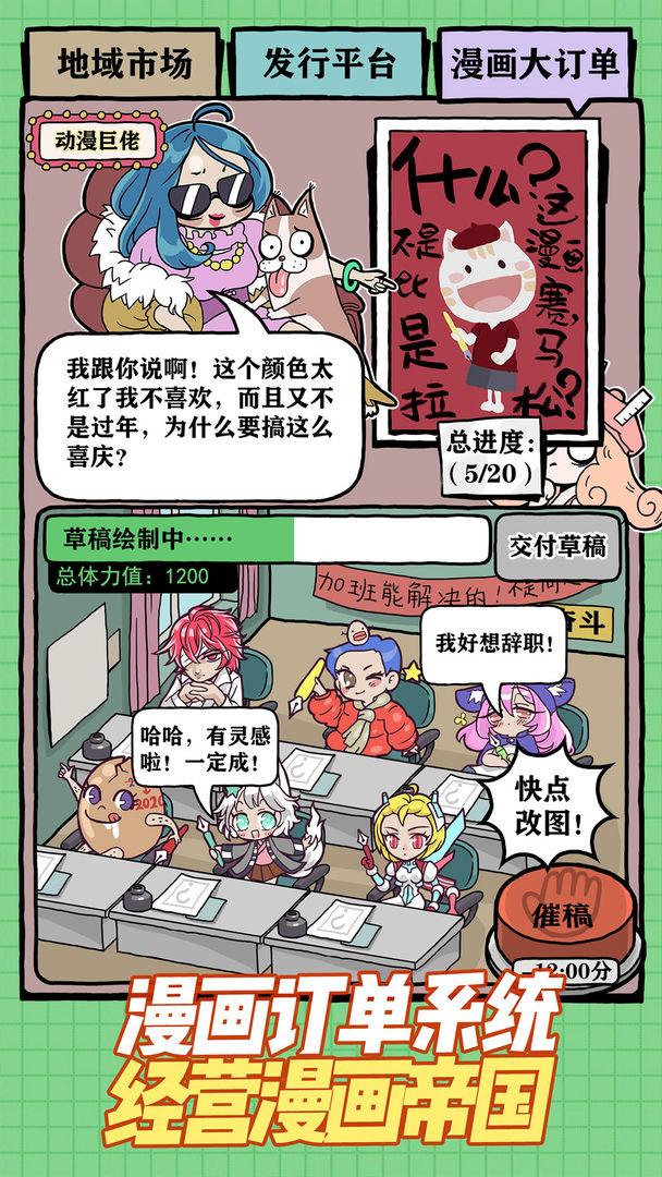 人气王漫画社