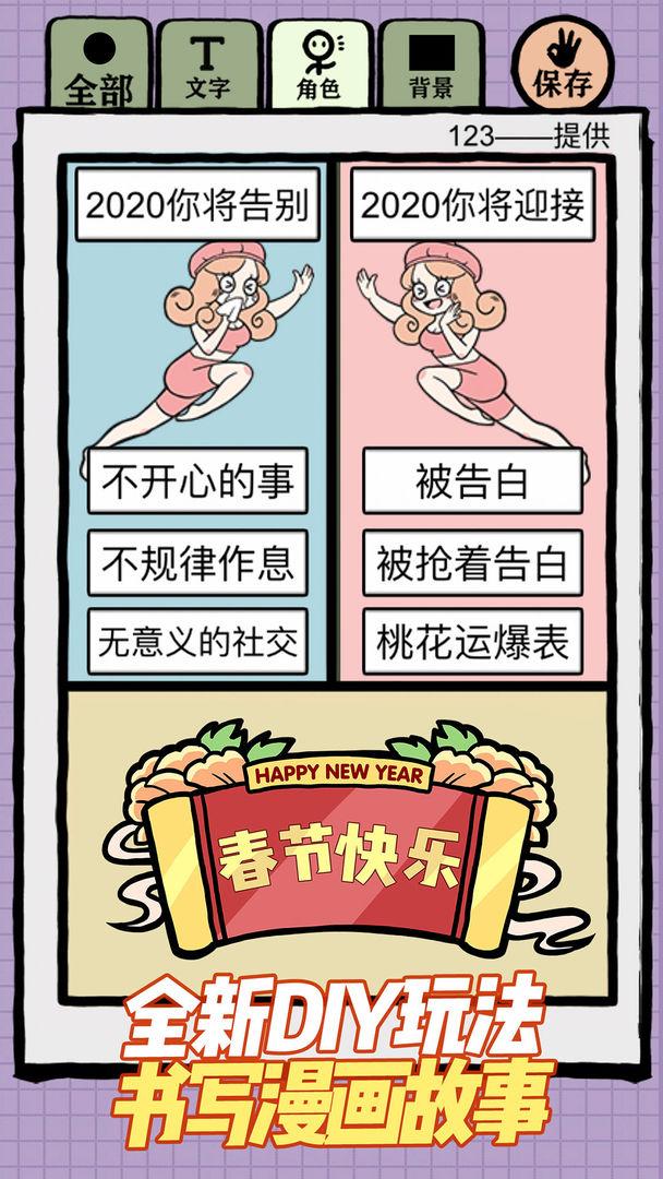 人气王漫画社