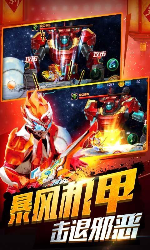 铠甲勇士之拿瓦怒火修改版