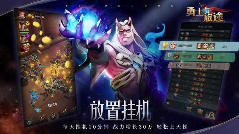 勇士与旅途测试版