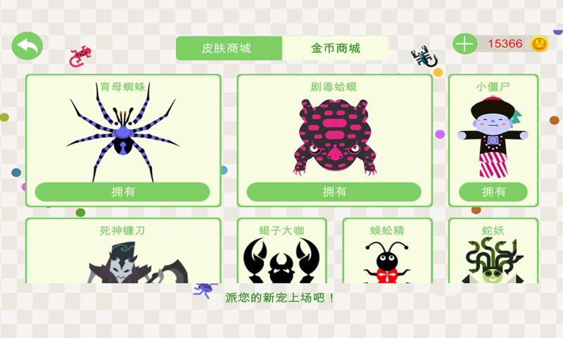 五毒大作战内置功能菜单