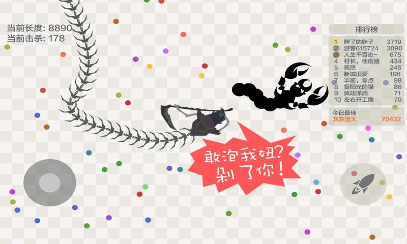 五毒大作战内置功能菜单