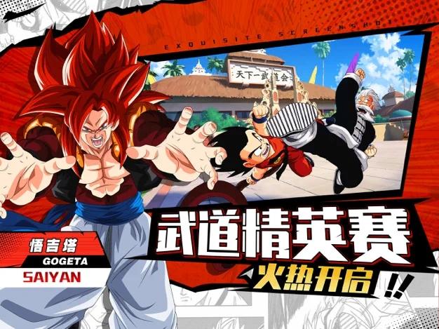 暗黑主宰超变赛亚