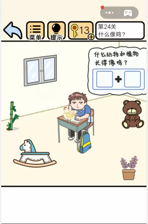 我不要挂科第24关怎么过