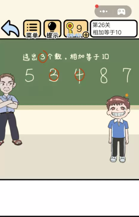 我不要挂科第26关怎么过