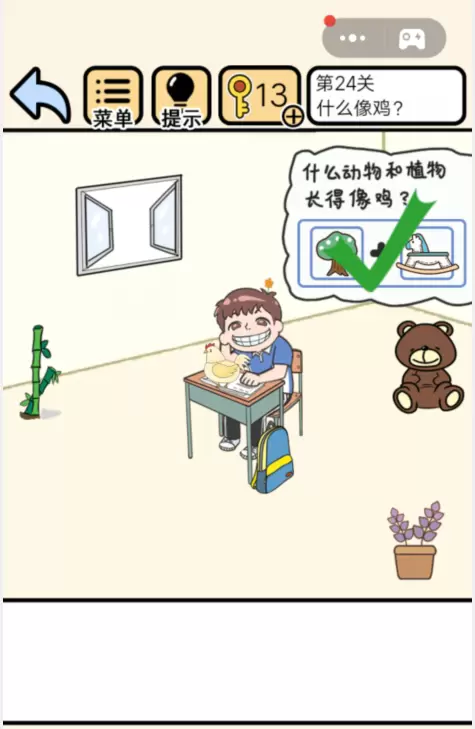 我不要挂科第24关怎么过