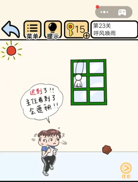 我不要挂科第23关怎么过