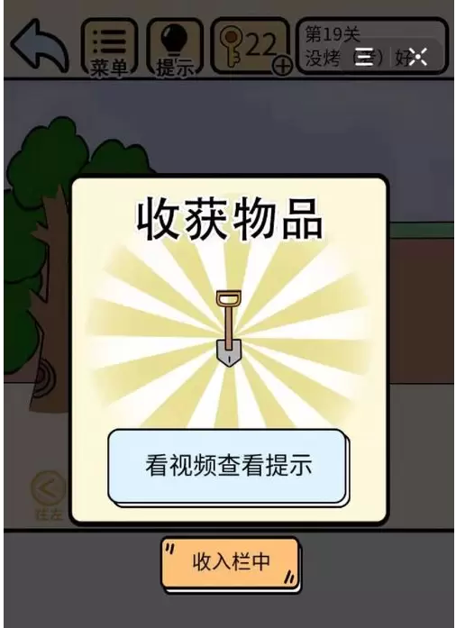 我不要挂科第19关怎么过