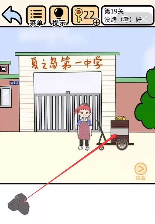 我不要挂科第19关怎么过