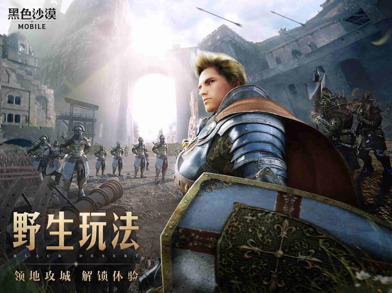 《黑色沙漠手游》3月24日开启先遣体验,时装宠物免费送 《黑色沙漠手游》3月24日开启先遣体验,时装宠物免费送