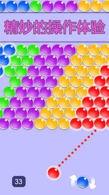 无尽泡泡龙游戏免费