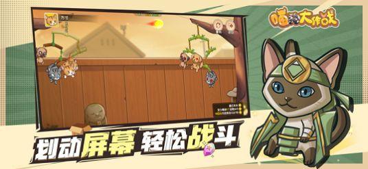 喵狗大作战