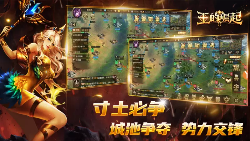 王的崛起王者之战