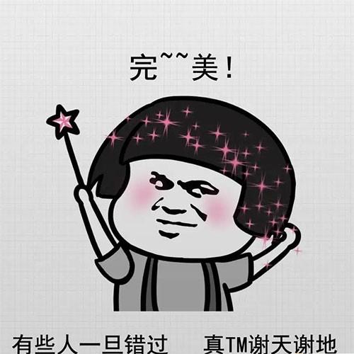 我真的会谢表情包图片分享