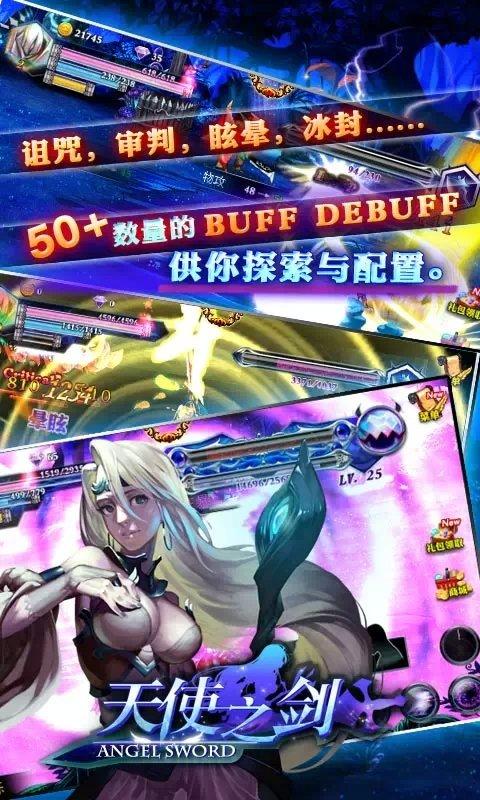 天使之剑单机版