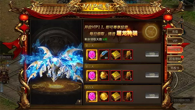 全屏切割神途手游