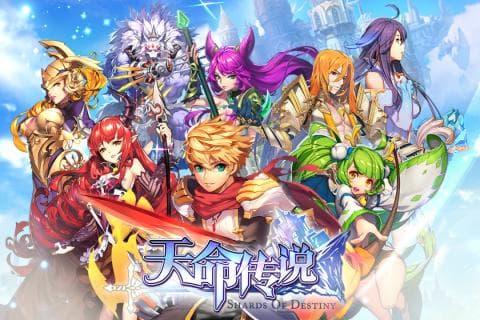 天命传说充值卡游戏