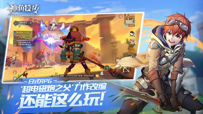 神角技巧内置菜单版