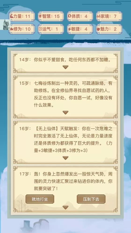 异世界转生模拟器修改版