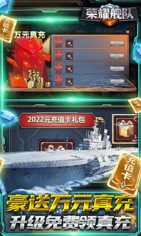 荣耀舰队修改版