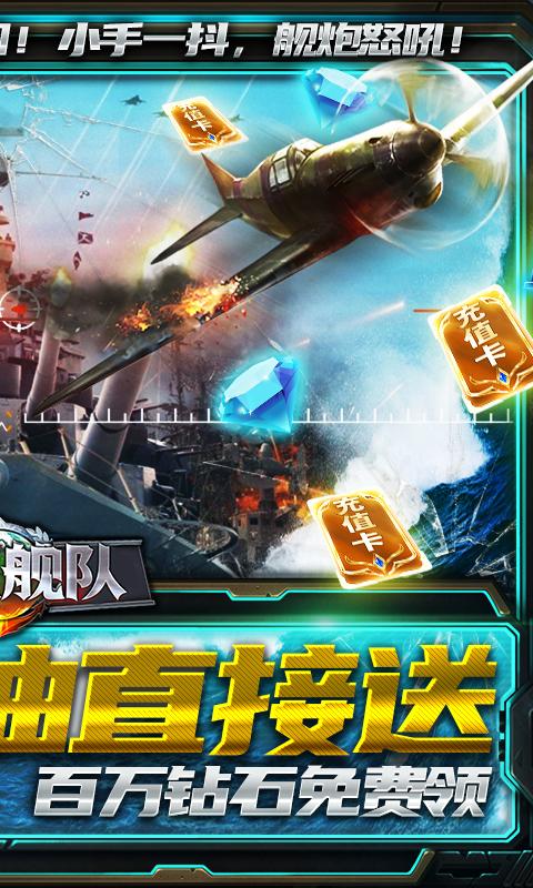 荣耀舰队修改版