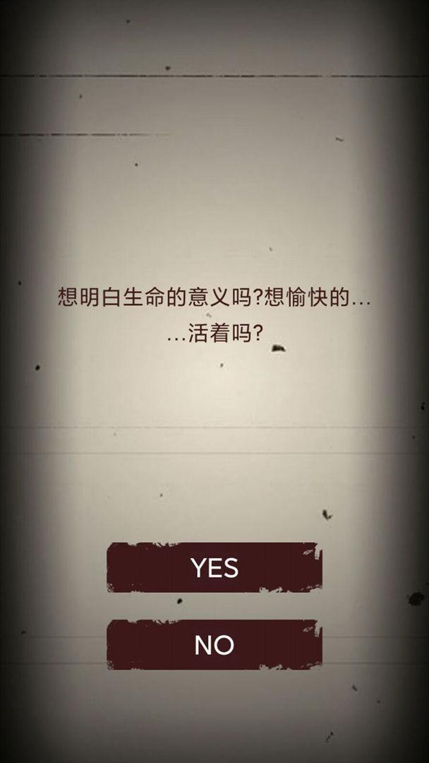 无尽恐怖模拟器ios