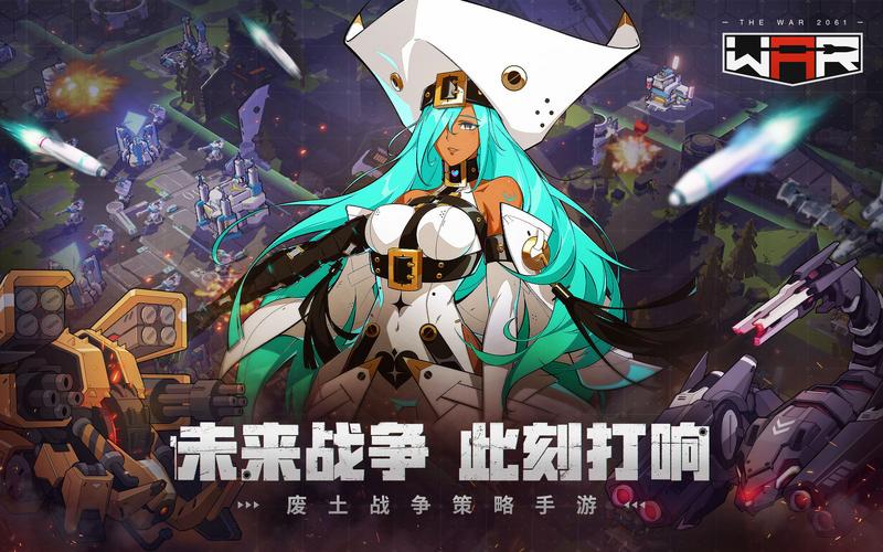 战争2061IOS