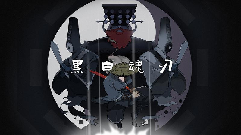 黑白魂刃1.04.46版