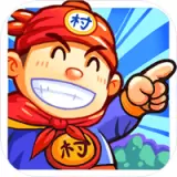 小小村长无敌版