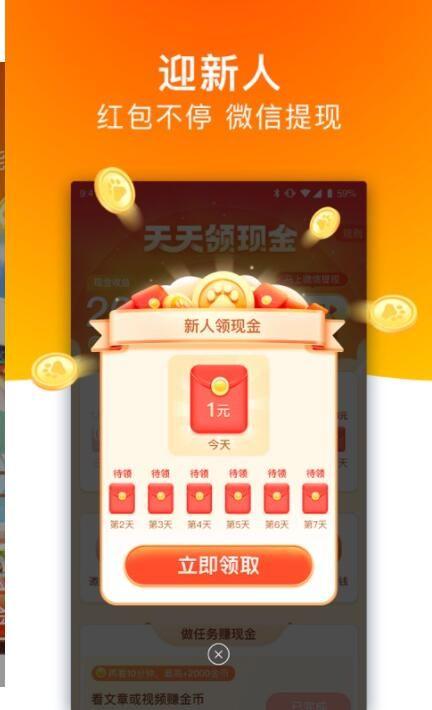 百度极速版app下载安装挣钱安全吗?是不是骗人的 