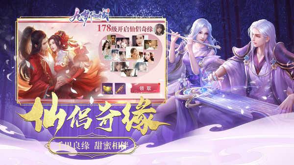 九梦仙域红包版