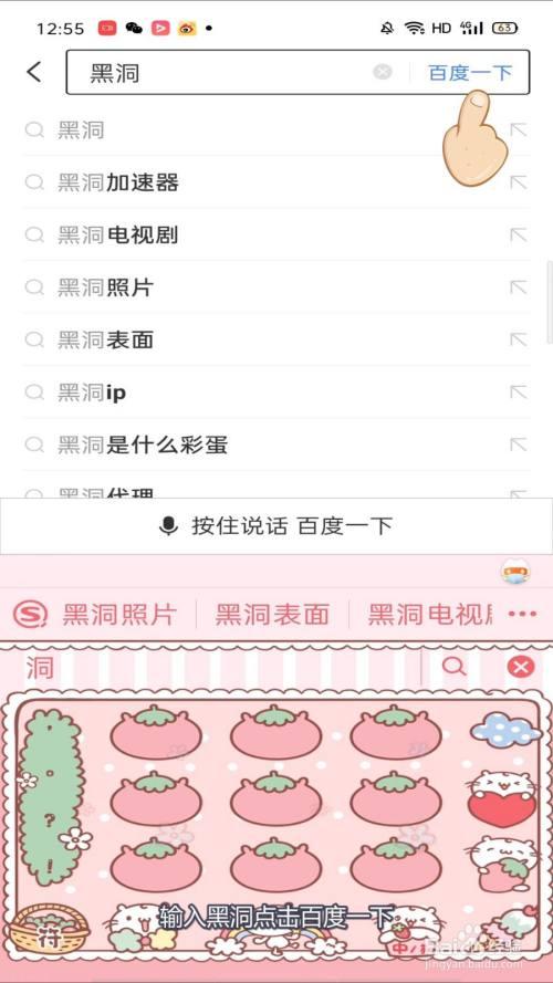 《百度》特效怎么触发